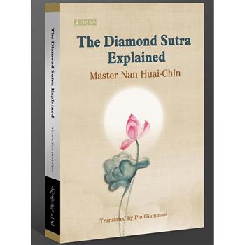 The Diamond Sutra Explained (南懷瑾文化)