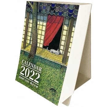 幾米年曆2022 (大塊文化)